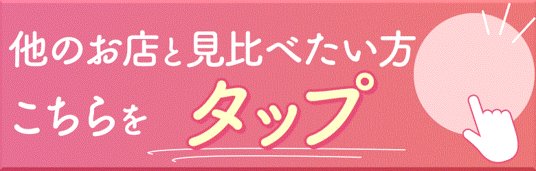 アロマでパリをキープする