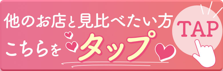 アロマでパリをキープする