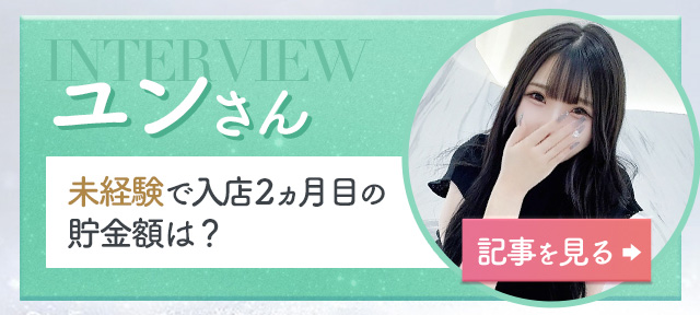 ユンインタビュー