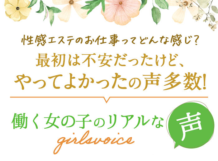 働く女の子のリアルな声大公開