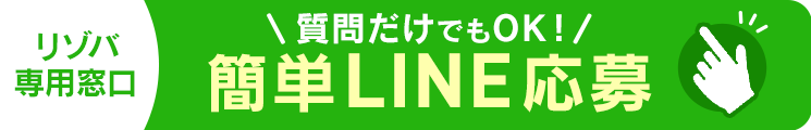 リゾートバイトする！-SNS