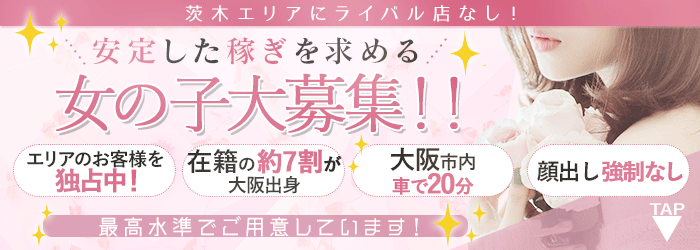 ブレンダ茨木店を見る