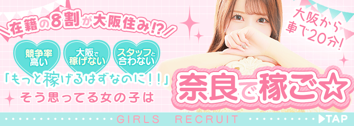 ブレンダ奈良店を見る