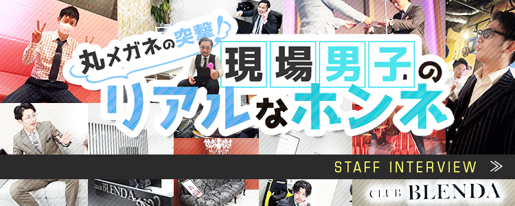 スタッフインタビュー