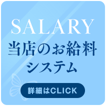 ブレンダ難波のお給料