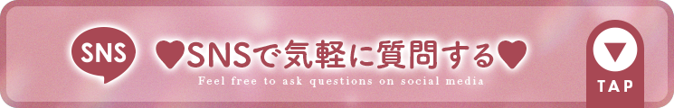 ブレンダ難波に問合せ-SNS