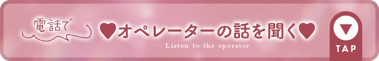 ブレンダ難波に問合せ-電話