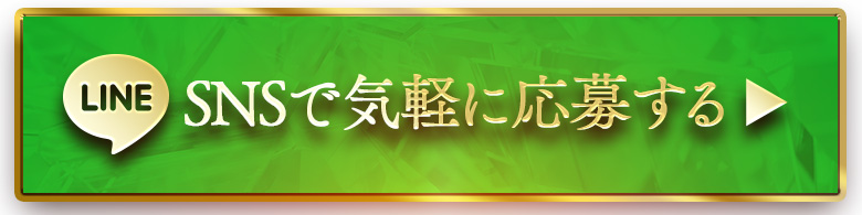 ブレンダ難波に問合せ-SNS
