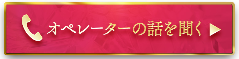 ブレンダ難波に問合せ-電話