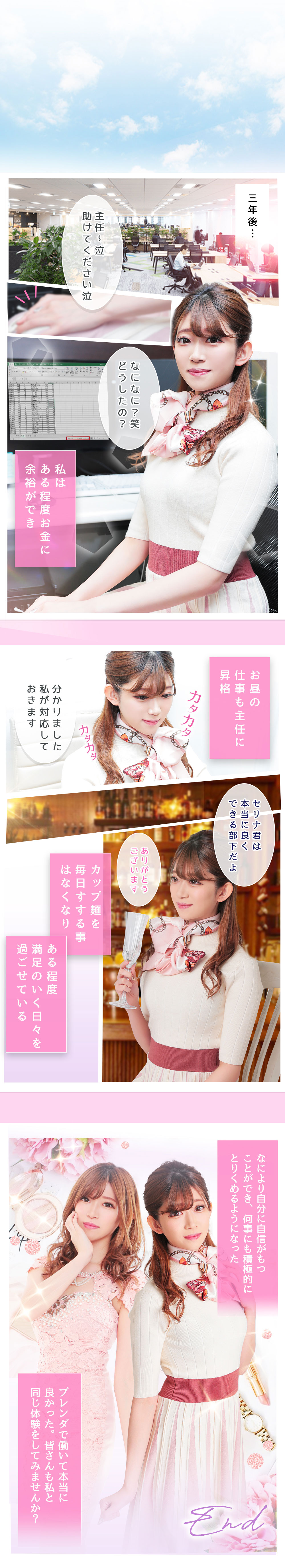 ブレンダ求人漫画4