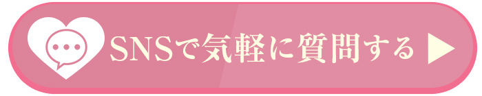 LINEする