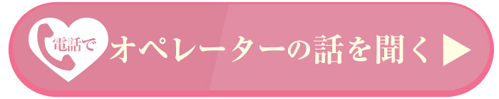 電話する