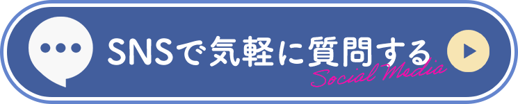 LINEする
