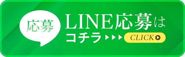 お給料明細