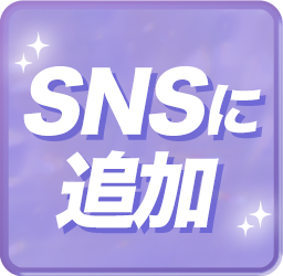 問合せ