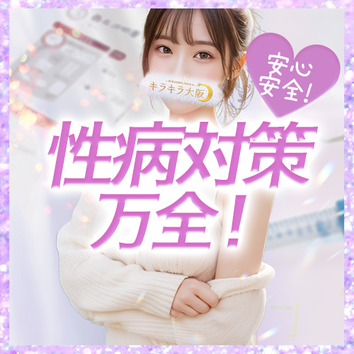 性病対策