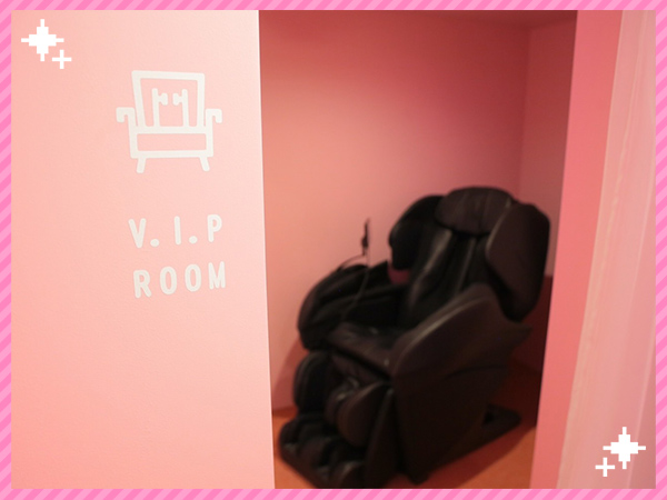 VIPルーム