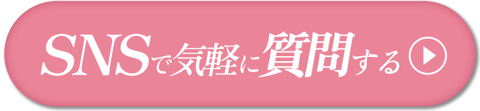 LINEする