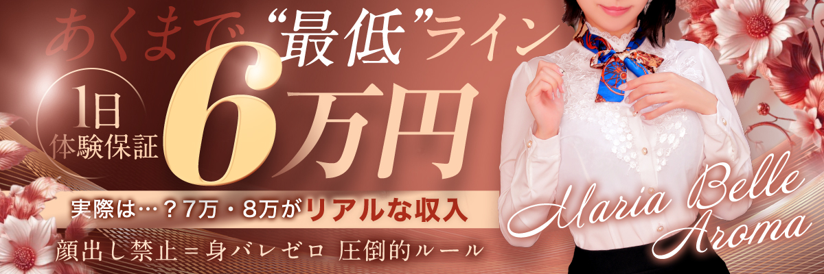 マリアベルアロマ_イベント開催中