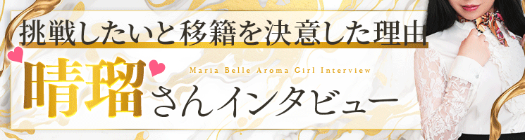インタビュー