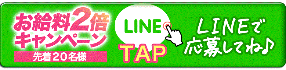 LINEする