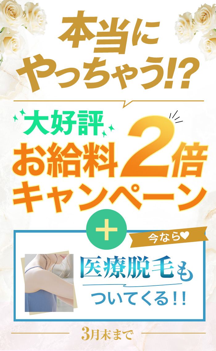 キャンペーン