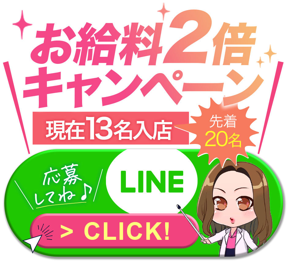 LINEする