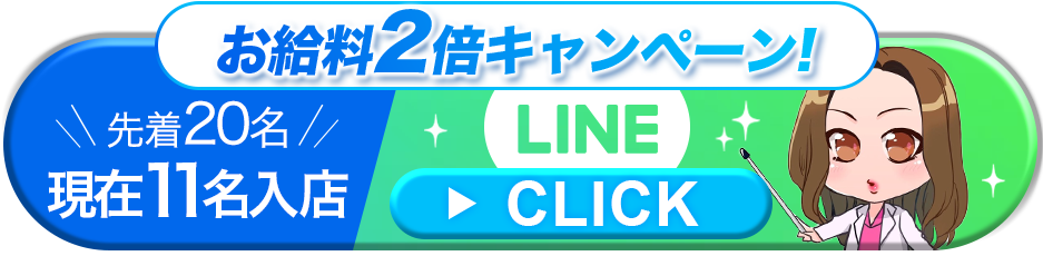 LINEする