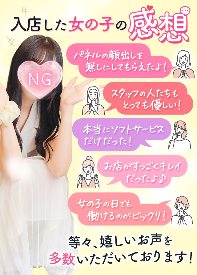 女の子の感想