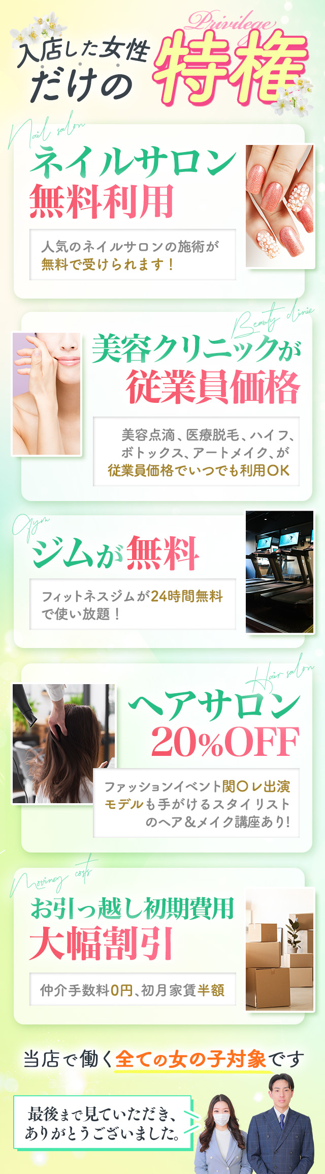 特典