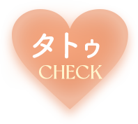 身長