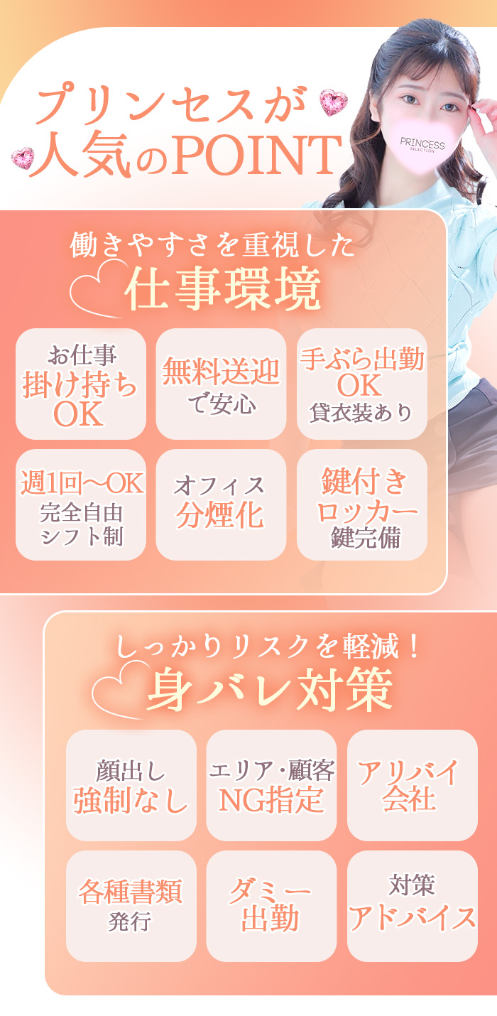 人気のポイント