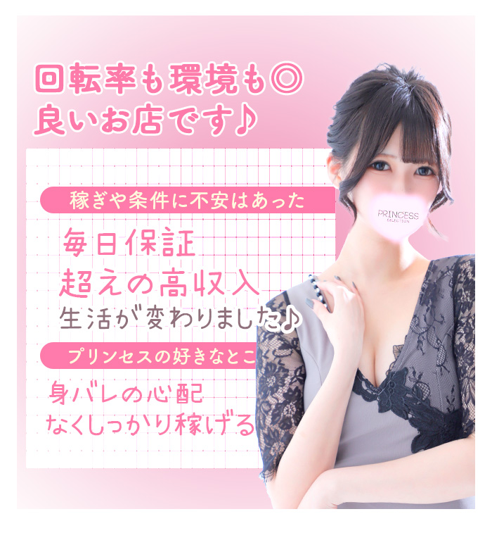 身バレが怖かった