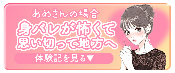 体験記1