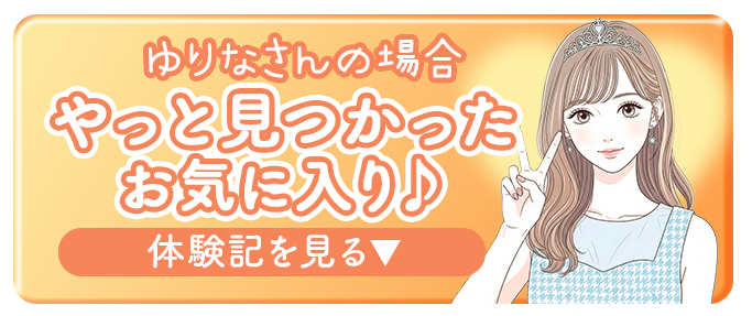 体験記2