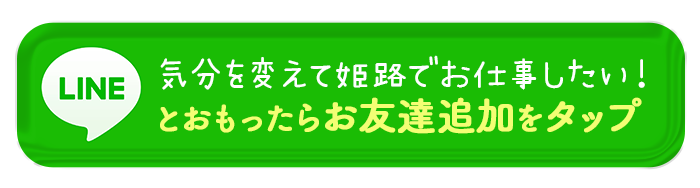 お問合せ4