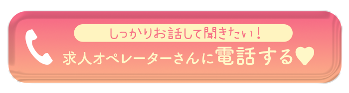 電話で問合せする