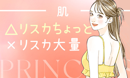お肌