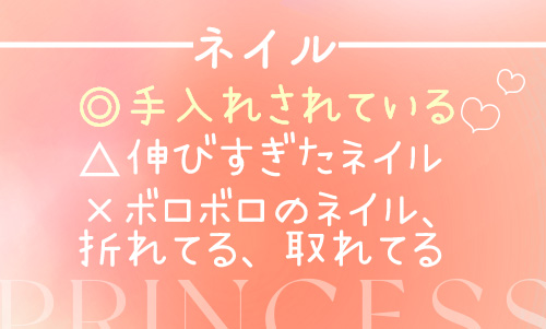 ネイル