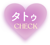 身長