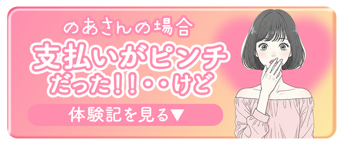 お給料