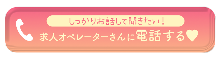 電話で問合せする
