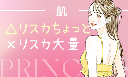 お肌