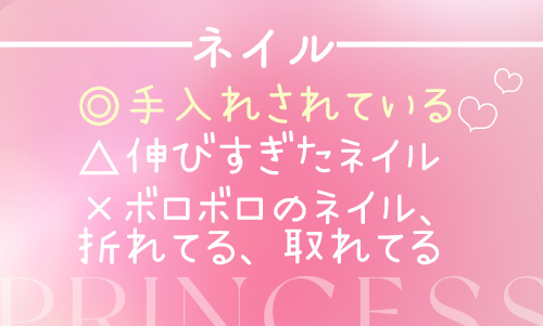 ネイル