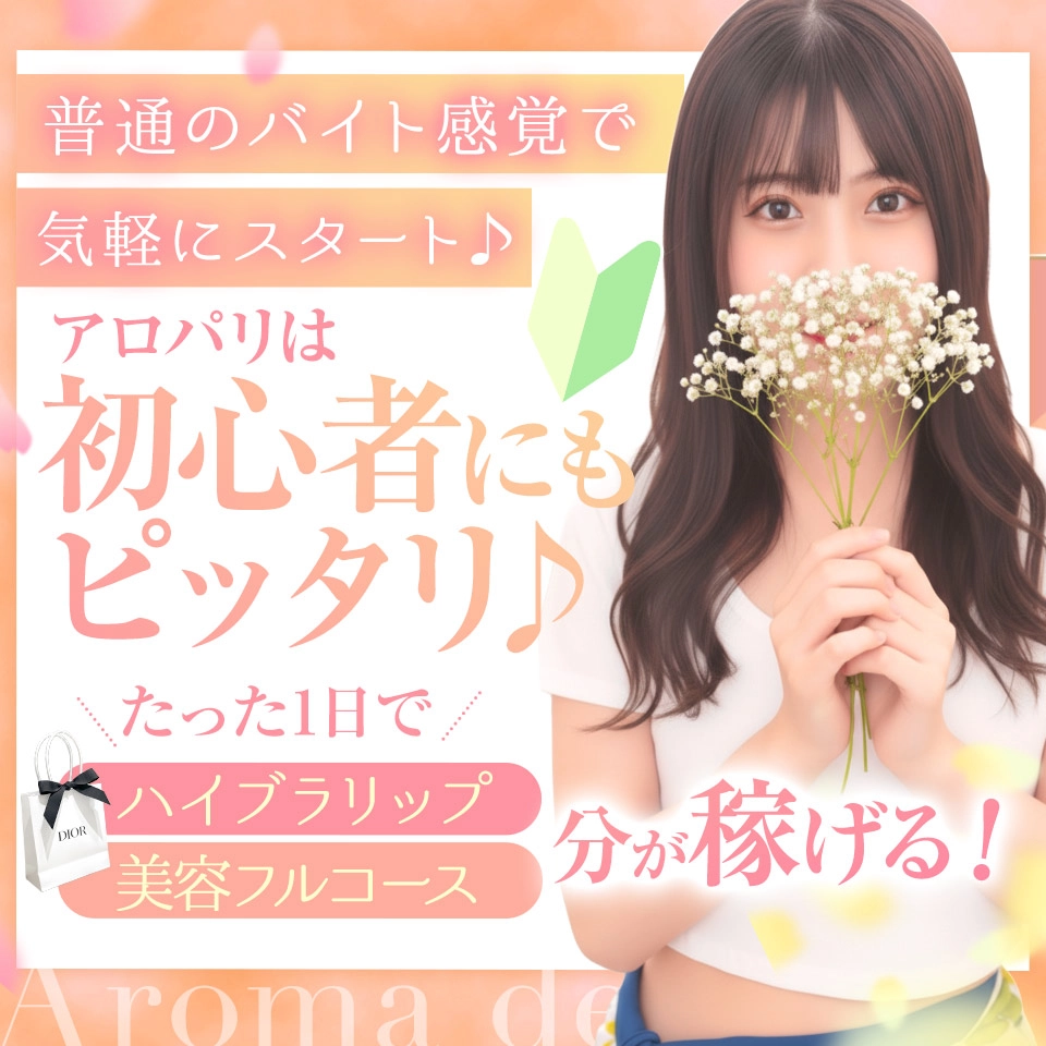求人トップバナー