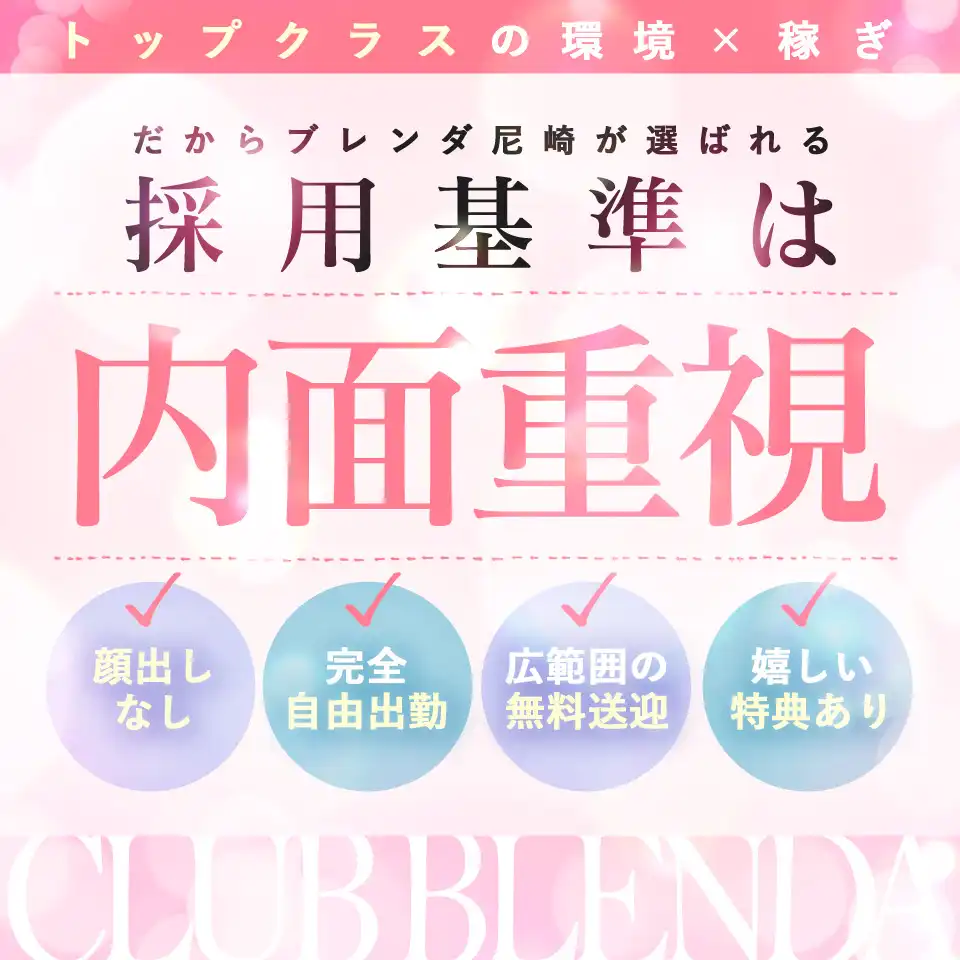 求人トップバナー