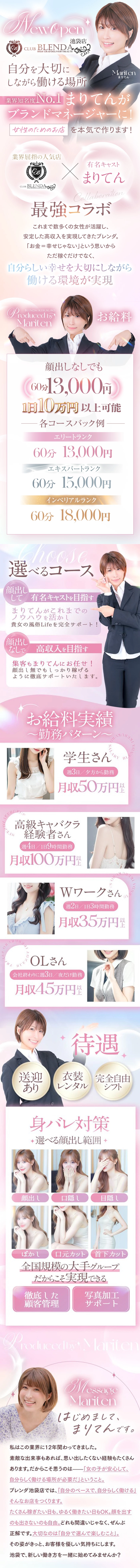 当店のPOINT