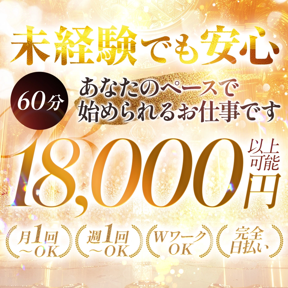 求人トップバナー
