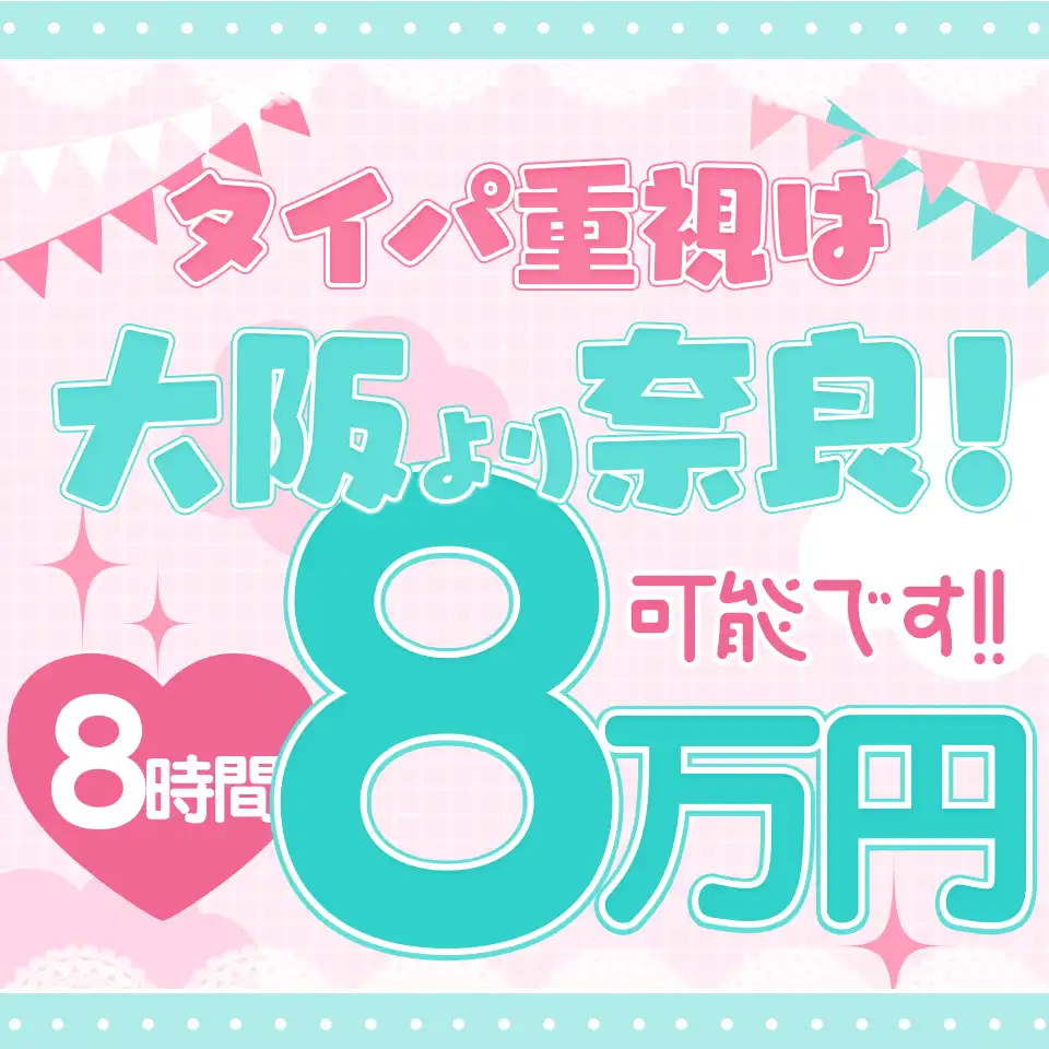求人トップバナー