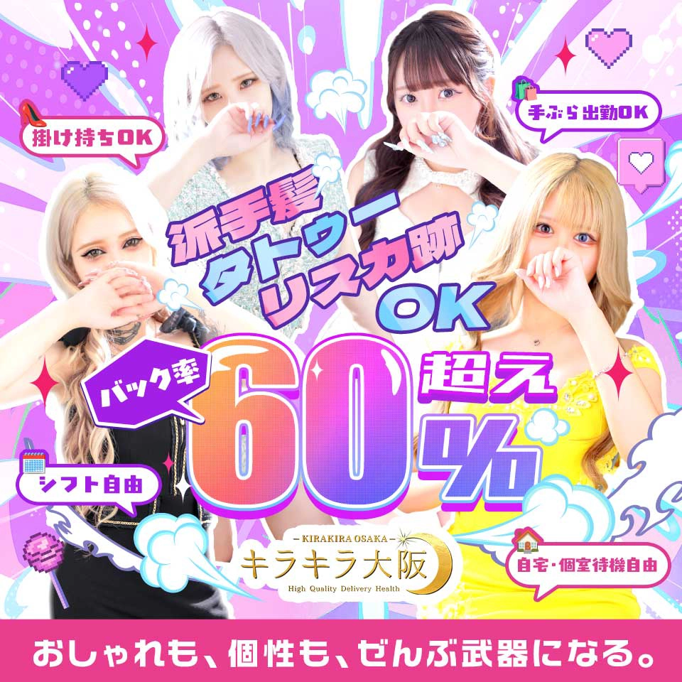 求人トップバナー